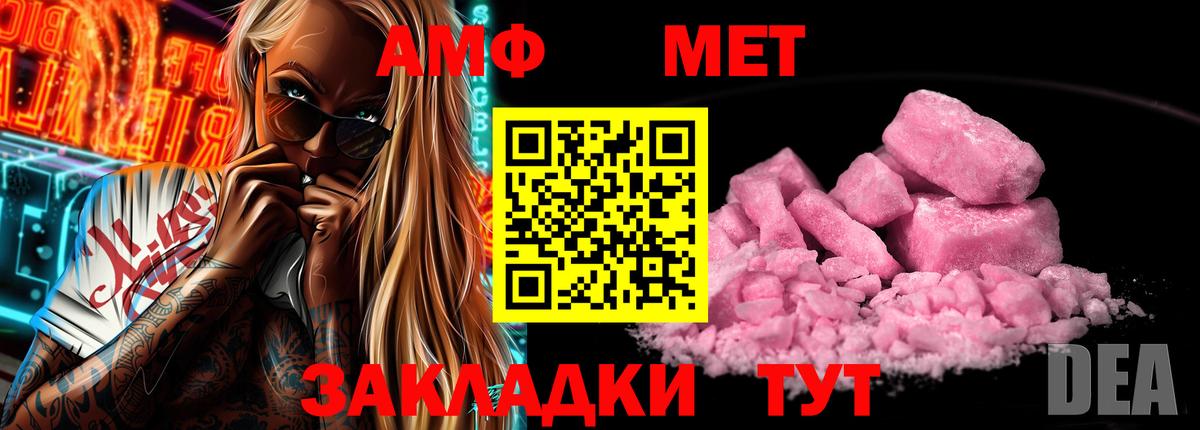 АМФЕТАМИН Premium  Вход с VPN  АМФ  Кемерово 