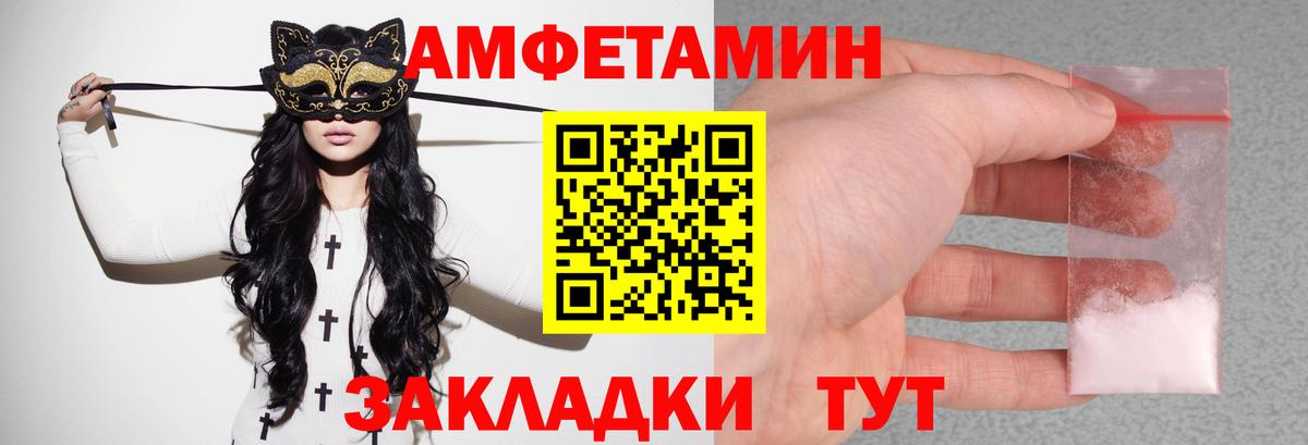 АМФ VHQ Кемерово