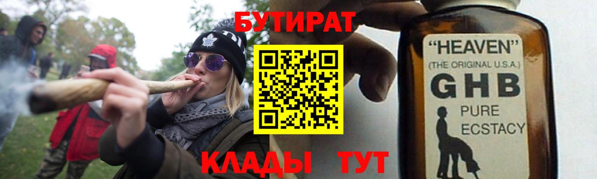 БУТИРАТ оксана Кемерово