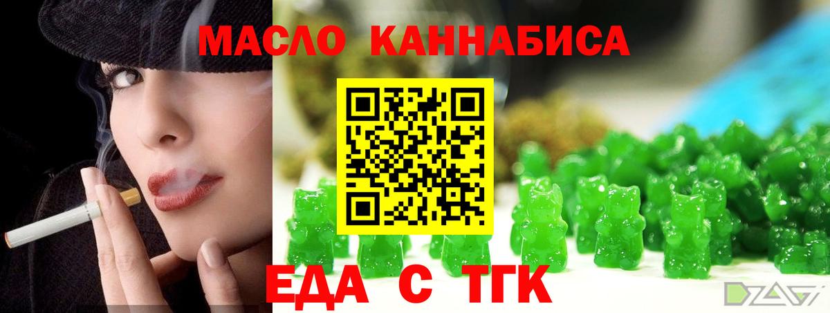 Cannafood марихуана  Вход с VPN  Кемерово 