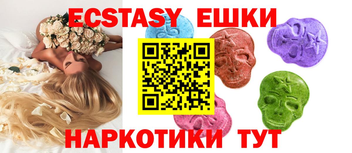 Ecstasy XTC  Экстази Punisher  что такое   Вход с VPN  Кемерово 