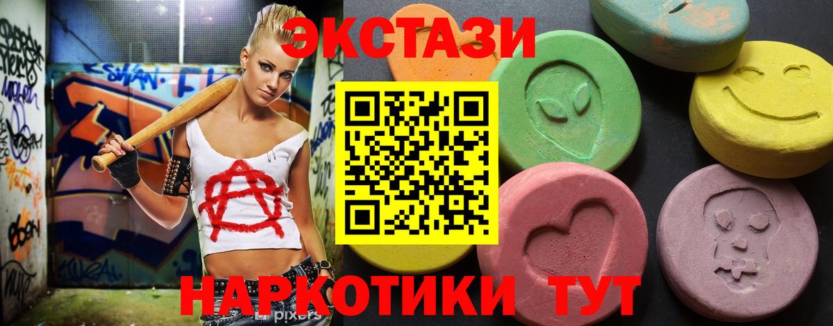 ЭКСТАЗИ диски Кемерово