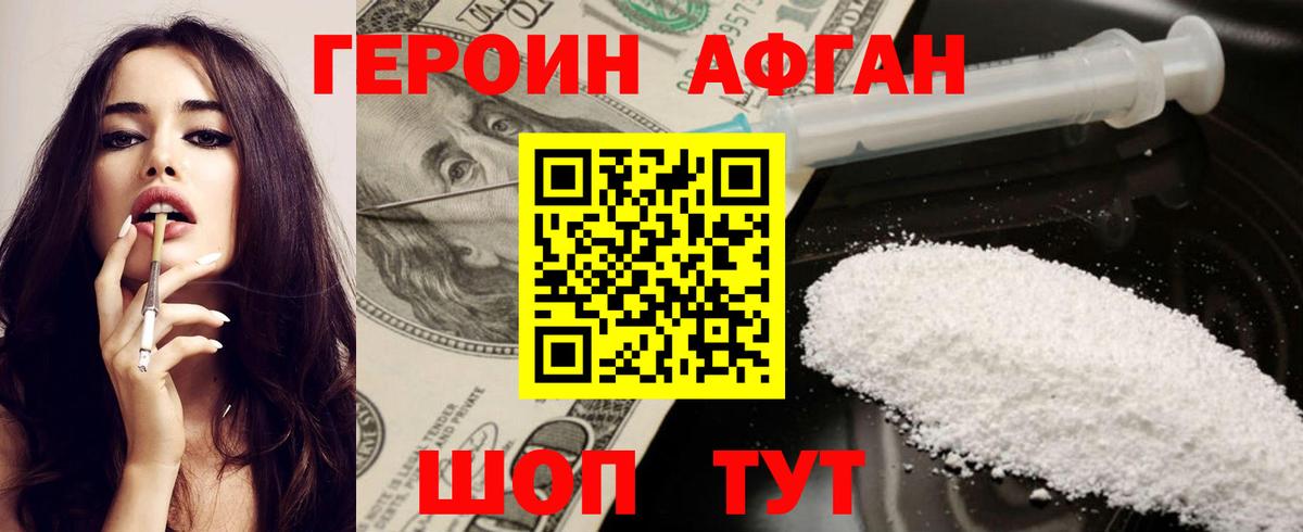 Героин  Героин Heroin  Вход с VPN  Кемерово 