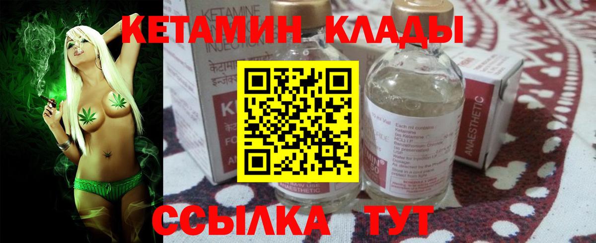 КЕТАМИН ketamine  Кетамин VHQ  Кемерово  Вход с VPN 