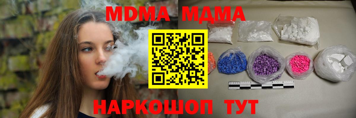 Кемерово  MDMA  Вход с VPN  MDMA кристаллы 