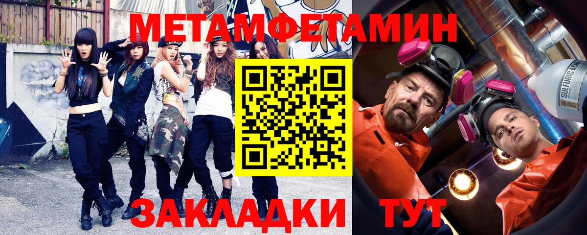 Кемерово  Первитин Methamphetamine  Первитин Methamphetamine  Вход с VPN 