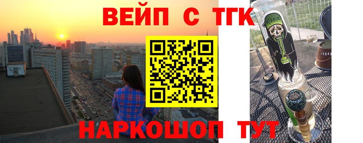 Дистиллят ТГК гашишное масло Кемерово