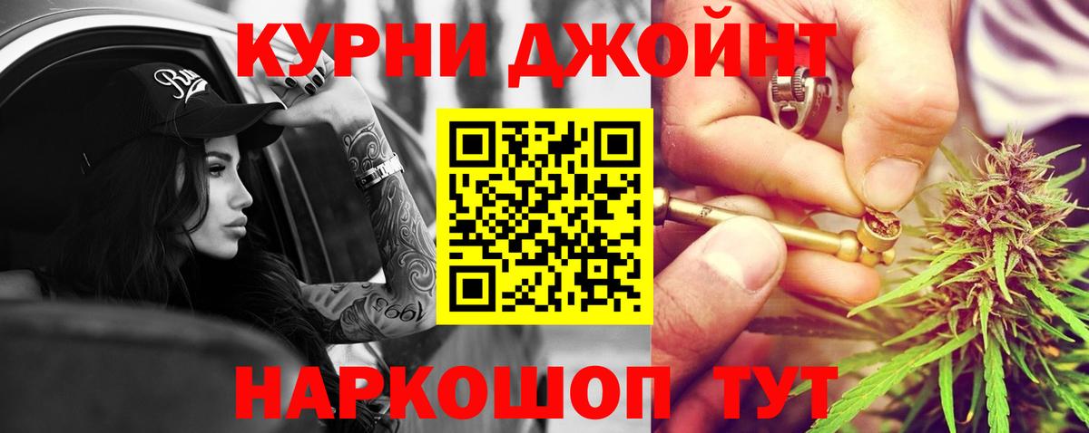 Кемерово  Конопля AK-47  Вход с VPN  Бошки Шишки Bruce Banner 